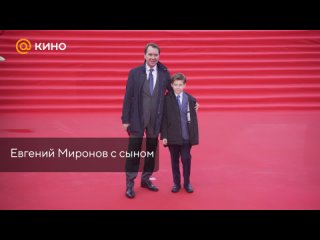Евгений Миронов с сыном на открытии Московского кинофестиваля