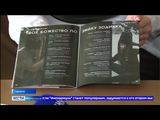 Студентки МГУ им. Н.П. Огарева создали журнал о Мордовии