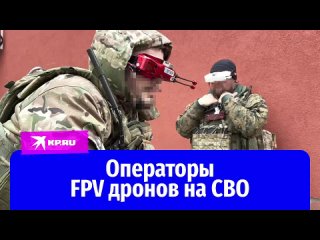 Будни FPV-асов на Белгородчине