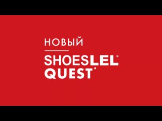 SHOESLEL QUEST / 2 неделя / Вопрос