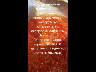a_s_knitting - #рецепт#консервирование#заправка#дляборща#томатная#еда#вкусно#приготовить#назиму#