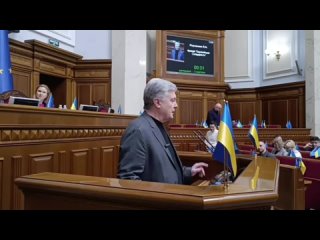 Порошенко критикует Зеленского