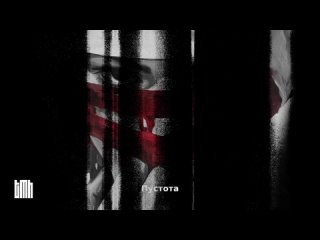 Take Me Home - Пустота (Official Visualizer) Nu Metalcore