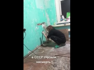 Вот так строили в СССР! Отодрать плинтус просто невозможно.