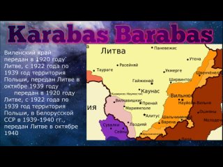 Карабас Барабас и Прибалтийский Тигр часть 2