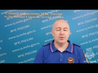 Комментарий старшего оперативного дежурного Центра управления в кризисных ситуациях ГУ МЧС России по РСО-Алания Владислава Зао