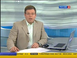Вести Спорт (Россия 2, , 22:40) Последний выпуск