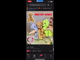Видео от Бар игрушек | Авторские МК Евгении Бариновой