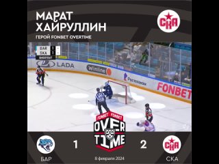 Кто был вашим героем #FONBETOVERTIME 🏒 на этой неделе?