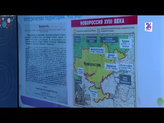 Сургутским школьникам и студентам рассказали о возвращении в состав РФ исторических территорий