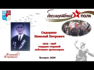 Таганрожцы приняли участие в акции Бессмертный полк