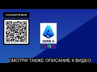 ВЕРОНА - УДИНЕЗЕ ЧЕМПИОНАТ ИТАЛИИ