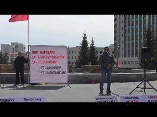 Настоящий антивоенный Первомай в Новосибирске.За мир и дружбу между народами,солидарность трудящихся