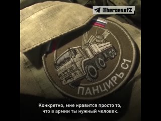 Механик_водитель_ЗРПК_«Панцирь_С1»_с_позывным_«Гошан»_