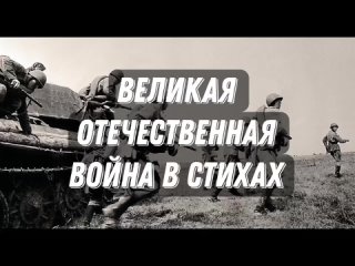Видео поздравление с Днем Победы от Учащихся Уральской СОШ.mp4