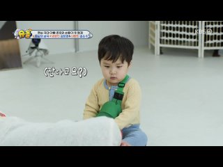 KBS2 슈퍼맨이 돌아왔다 517회 (화) 2024-03-05 저녁8시55분