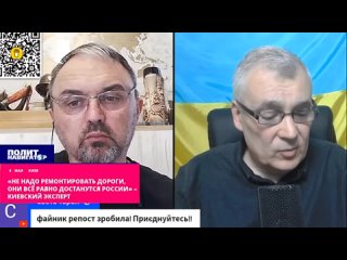 Не надо ремонтировать дороги, они достанутся России  киевский эксперт. Украинское руководство тратит десятки миллионов гриве