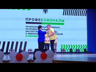 Участников и победителей регионального чемпионата «Профессионалы» чествовали в Татарске. 2024 год