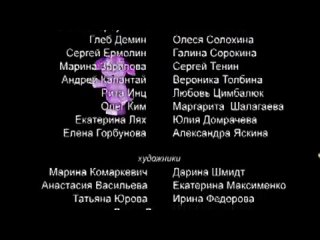 Лунтик и его друзья. Мила