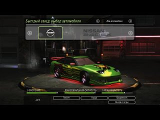 Need for Speed Underground 2 Nissan 240SX Pimp My Ride