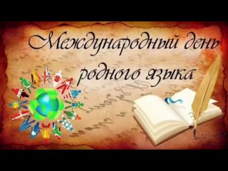 Учащиеся и педагогический коллектив Новокаховской школы 10 Херсонской области напомнили о международном дне родного языка!