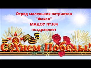 Відео від модуль “Школа маленьких патриотов“ ЦПВТК ДТДМ