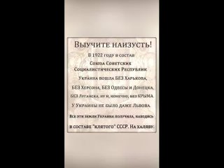 Немного истории!!! Очень важно чтобы знали и помнили!