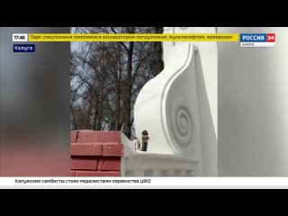 Новая фигурка космонавта появилась на входе в сквер Карпова в Калуге  | ГТРК «Калуга»