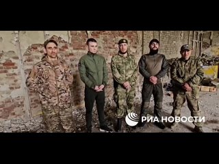 Группа бойцов спецназа “Ахмат“ почти 4 месяца практически в полном окружении держала оборону населенного пункта в Донбассе. Зада