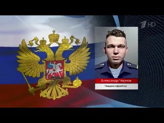 Новые имена героев спецоперации сообщили в Минобороны РФ. .