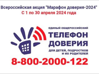 #Марафондоверия2024#Нижегородская область