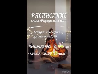 Video by С йогой по жизни