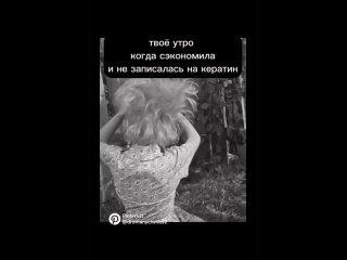 Video by Кератиновый рай