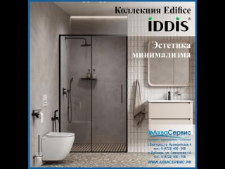 Коллекция Edifice «IDDIS» — свежий и актуальный дизайн без лишних деталей!