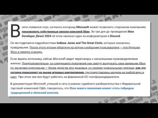 [Restart] PS5 взломали || XBOX сливает эксклюзивы || Suicide Squad против Helldivers 2