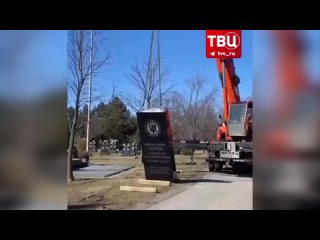 В Канаде снесли памятник бойцам украинской дивизии CC «Галичина» | События ТВЦ