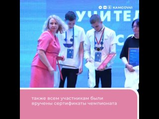 Завершился региональный этап VII чемпионата Абилимпикс