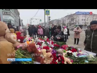 В Уфе прошел траурный митинг в память о жертвах теракта в Подмосковье