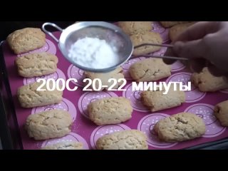 Песочные рулетики с яблоками  Shortbread Cookies with Apples