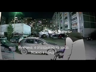 Пьяный мужик из Екатеринбурга наставил на курьера пистолет и потребовал раздеться.