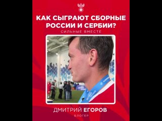 Прогноз Дмитрия Егорова