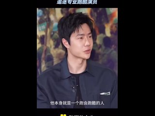 Wang Yibo interview cuts for Movie channel  show :