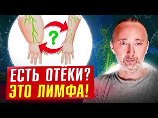 Как убрать застой лимфы Всё о лимфе/ вторая кровь и дренаж!