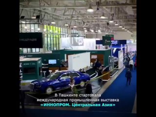 ИННОПРОМ.Центральная Азия день первый