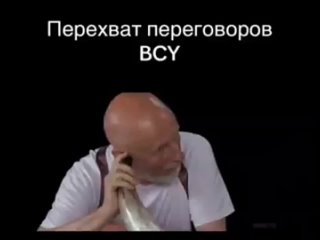 Перехват переговоров ВСУ