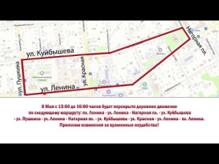 Сердобск - ТВ - Перекрытие улиц 8 мая