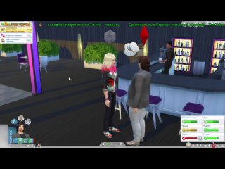 4 серия Sims 4 Симафор молодой предприимчивый художник