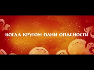 Кунг-фу тигр 6+ в кино с 16 мая