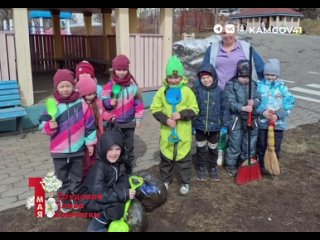 Коллектив МБДОУ «Детский сад №7» Вилючинского городского округа искренне поздравляет с 1 мая!
