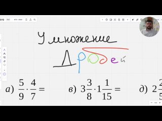 АЗБУКА ДРОБЕЙ. Умножение ДРОБЕЙ - опыт математика с КАВКАЗА. Математика 5 класс. Пригодится на ОГЭ